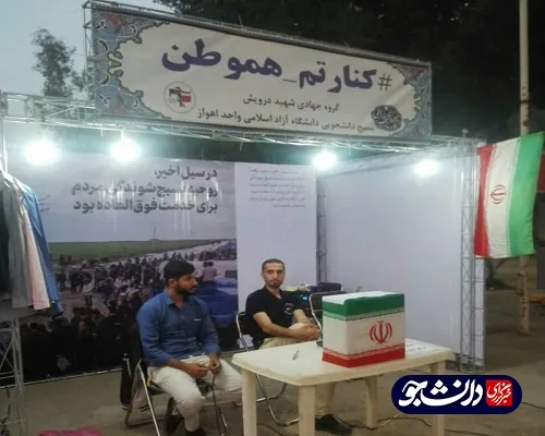 جهادگران دانشگاه‌های آزاد خوزستان به سیل زدگان سوسنگرد خدمت رسانی کردند
