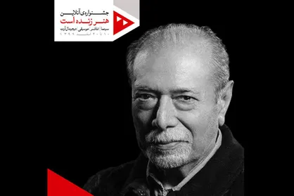 علی نصیریان رییس هیات&zwnj;داوران جشنواره &laquo;هنر زنده است&raquo; شد