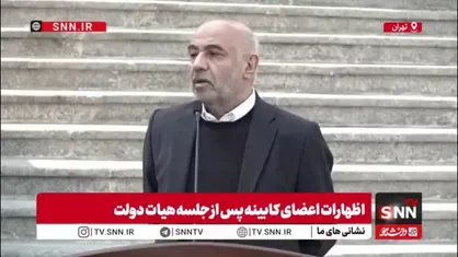 وزیر رفاه: امروز افزایش سرمایه بانک کشاورزی و بانک صنعت و معدن تصویب شد تا قدرت وام&zwnj;دهی بیشتری در حمایت از صنایع در برابر تغییر نرخ ارز داشته باشند