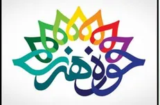 تازه‌ترین آثار پژوهشی استانی حوزه هنری رونمایی شدند
