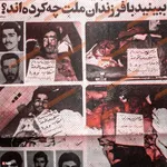 جنایات منافقین