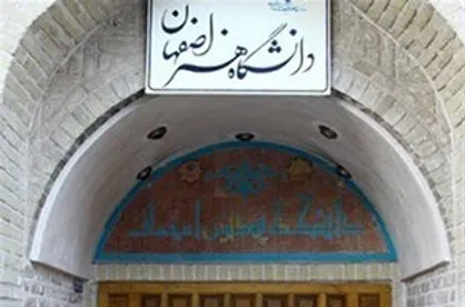 خبر سقوط آسانسور خوابگاه دختران دانشگاه هنر اصفهان صحت ندارد