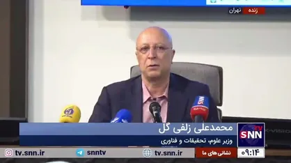 وزیر علوم: مدعیان حقوق بشر نه تنها از کنار جنایات غزه می&zwnj;گذرند بلکه حمایت هم می&zwnj;کنند