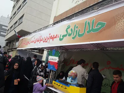 افتخار می&zwnj;کنم در کشوری به دنیا آمده&zwnj;ام که  حلال&zwnj;زادگی شاخصه آن است/ حلال&zwnj;زاده&zwnj;ها، جنبشی جهانی برای حراست از خانواده