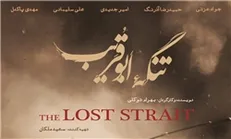 تنگه ابوقریب روایت دلیر مردان ۸ سال دفاع مقدس است/ باید برای شخصیت‌های بزرگ تاریخی فیلم ساخت