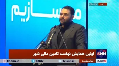 مدیر عامل بانک شهر: شهرداران فقط تسهیلات مالی نقدی درخواست نکنند
