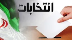 ثبت‌نام داوطلبان انتخابات ریاست‌جمهوری الکترونیکی است