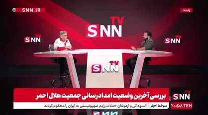 توصیه&zwnj;های سخنگوی هلال احمر در شرایط بروز حادثه