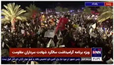 حضور چهره های شاخص جبهه مقاومت در مراسم گرامیداشت سالگرد شهادت سرداران مقاومت