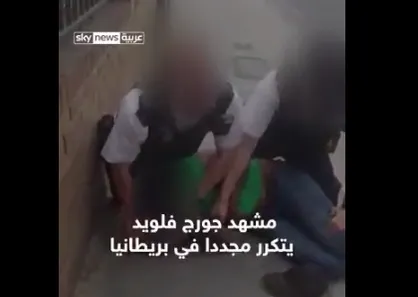 سناریوی &laquo;زانو روی گردن&raquo;، این بار در انگلیس +فیلم