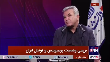 حمید استیلی: پرسپولیس و استقلال باید تبدیل به باشگاه 
شوند
