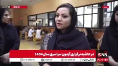 چرا باید پاسخ‌نامه امتحانات نهایی چندین بار تغییر کند؟ / اعتراض والدین داوطلبان کنکوری به اختلاف نمرات امتحانات نهایی
