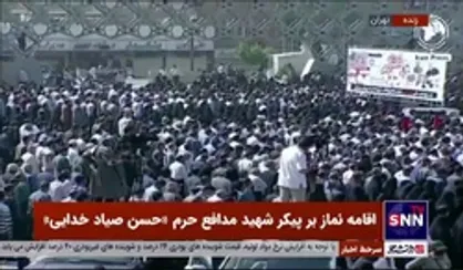 اقامه نماز بر پیکر شهید مدافع حرم &laquo;حسن صیادخدایی&raquo; در میدان امام حسین(ع)