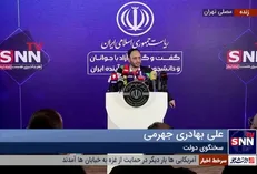 بهادری جهرمی: گفتند با کدخدا می‌بندیم دلار بالا نمی‌رود، ولی سال ۱۴۰۰ نرخ دلار ۹ برابر شد / به ۲۷۷۷ زنگ بزنید و فساد را گزارش دهید / همه مسائل و مشکلات حل نشده، ولی همه آن‌ها برطرف شدنی است + فیلم