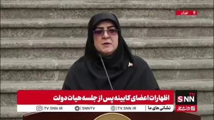 سخنگوی دولت: وضعیت سدها چندان رضایت&zwnj;بخش نیست؛ گذار از وضعیت خشکسالی نیازمند اقدامات جدی دولت و همکاری بیشتر مردم است