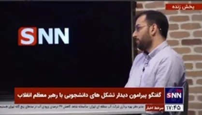 سیدحسن موسوی&zwnj;فرد: در یک دیدار دانشجویی معنای ضدیت با ولایت فقیه تغییر کرد