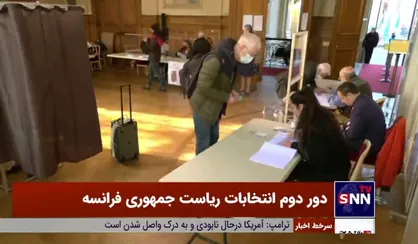 اولین تصاویر از دور دوم انتخابات ریاست جمهوری فرانسه