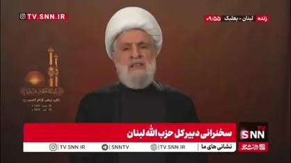 شیخ نعیم قاسم: در جنگ ۳۳ روزه علیه رژیم صهیونیستی پیروزی&zwnj;های بزرگی کسب کردیم/ این پیروزی سه&zwnj;گانه ارتش، ملت و مقاومت لبنان بود