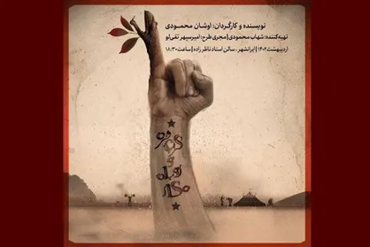 &laquo;گربه نره و روباه مکار&raquo; به تئاتر می&zwnj;آیند