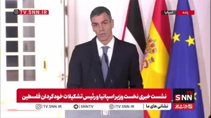 نخست&zwnj;وزیر اسپانیا: برای دستیابی به صلح پایدار  در غزه باید به راه&zwnj;حل دو دولتی پایبند باشیم