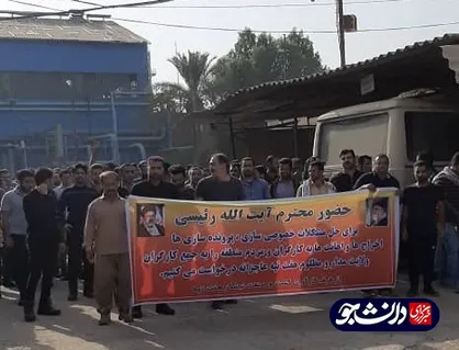 دانشجویان شهید چمران فردا، نهم مهرماه در جمع کارگران هفت&zwnj;تپه حاضر می&zwnj;شوند
