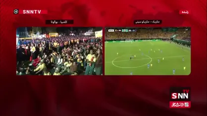 مردم کلمبیا در شهر بوگوتا بیننده بازی تیم ملی کشورشان هستند