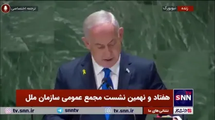 اعتراف نتانیاهو: ۶ هزار اسرائیلی از شمال سرزمین&zwnj;های اشغالی آواره شدند
