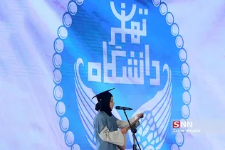 تهران