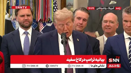 ترامپ: نیروی فضایی برای مقابله با چین و روسیه ایجاد کردیم / دو روز اگر نباشم، تمام توجه&zwnj;ها به من جلب می&zwnj;شود + فیلم