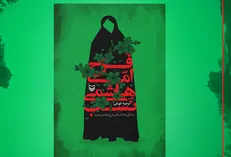 زندگی‌نامه فرح خواندنی شد