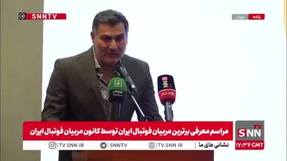 کانون مربیان فوتبال ایران از وحید هاشمیان به عنوان یکی با اخلاق ترین سرمربیان سال تقدیر کرد