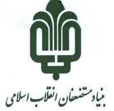 اهدای ۱۲۵۰ فقره اسناد املاک پیش از انقلاب به محرومان توسط بنیاد مستضعفان