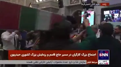تشییع شهدای گمنام دفاع مقدس با حضور وزیر کار و جمعی از کارگران در &laquo;اجتماع بزرگ کارگران در مسیر حاج قاسم و رزمایش بزرگ کشوری حیدریون&raquo;