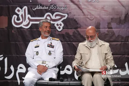 بزرگداشت شهید مصطفی چمران
