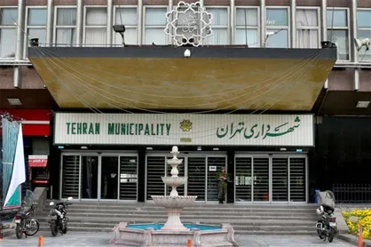 شهردار تهران مشمول قانون منع بکارگیری بازنشستگان است/ بازنشستگان تا آخر آبان مهلت ترک مسئولیت&zwnj; دارند