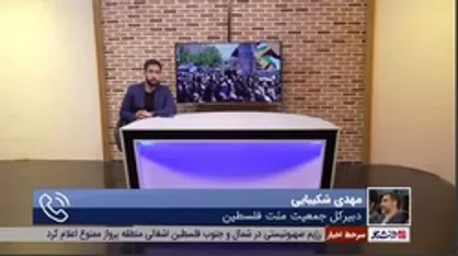 دبیرکل جمعیت ملت فلسطین: امروزه آمریکا به عنوان حامی ثابت و اصلی رژیم صهیونیستی به تقابل با اسرائیل می&zwnj;پردازد
