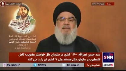 سیدحسن نصرالله: دولت عاجز نتانیاهو نمی&zwnj;تواند از رژیم خود در برابر موشک&zwnj;هایی که از هزاران کیلومتری شلیک می&zwnj;شود محافظت کند