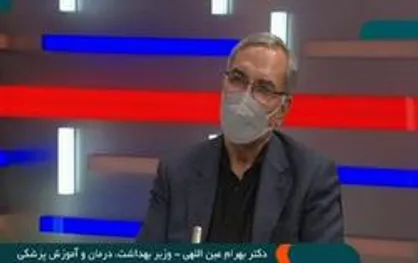 عین اللهی وزیر بهداشت: دهه فجر پایان واکسیناسیون را اعلام خواهیم کرد.