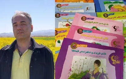 مجموعه جدید مجید شفیعی برای بچه&zwnj;ها منتشر شد