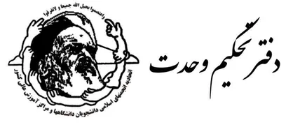 دانشگاه تهران، غفلتگاه مسئولان و جولانگاه تجزیه&zwnj;طلبان / دانشگاه قانون ندارد؟