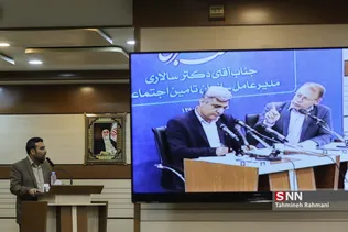 اولین نشست خبری مدیر عامل سازمان تامین اجتماعی
