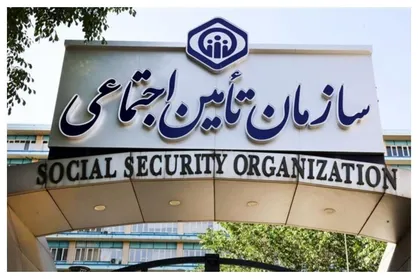 موافقت مجلس با حذف قوانین و احکام نامعتبر در حوزه تامین اجتماعی