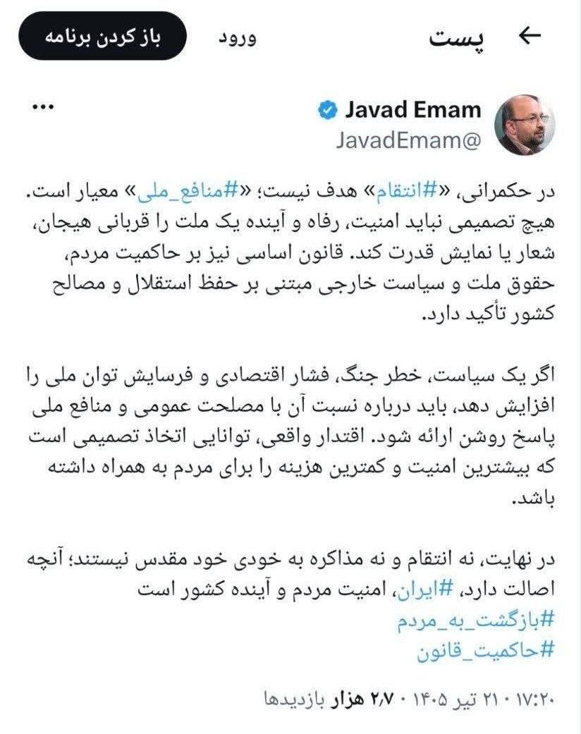 سخنگوی جبهه اصلاحات و روایتِ وارونه از اقتدار ملی! سخنگوی جبهه اصلاحات و روایتِ وارونه از اقتدار ملی!