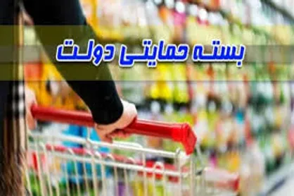 بسته کمک معیشتی به یک میلیون نفر از جاماندگان امروز واریز می&zwnj;شود