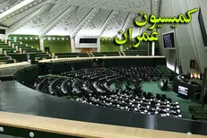 طرح تحفص از شهرداری تهران روی میز کمیسیون عمران / حضور حناچی در نشست این هفته کمیسیون
