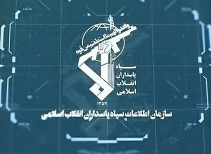 اطلاعات سپاه: هرگونه تحرک مخل امنیت مصداق همکاری مستقیم با دشمن است