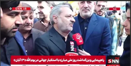 کاظمی: حضور دانش آموزان در مراسم ۱۳ آبان پشتوانه نظام است / متحد ایستاده&zwnj;ایم و دشمنان خیال واهی نداشته باشند+ فیلم