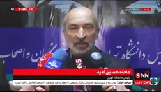 رئیس دانشگاه تهران: امیدوارم در زمان امتحانات با قطعی برق مواجه نشویم/ وزارت نیرو تا الان همکاری خوبی با ما داشته است + فیلم