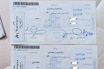 روش&zwnj;های واریز سود سال ۹۸ سهام عدالت