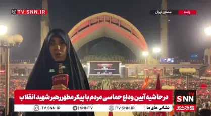 تداوم وداع جانسوز ملت با پیکر مطهر شهید در مصلای تهران تا نیمه از شب